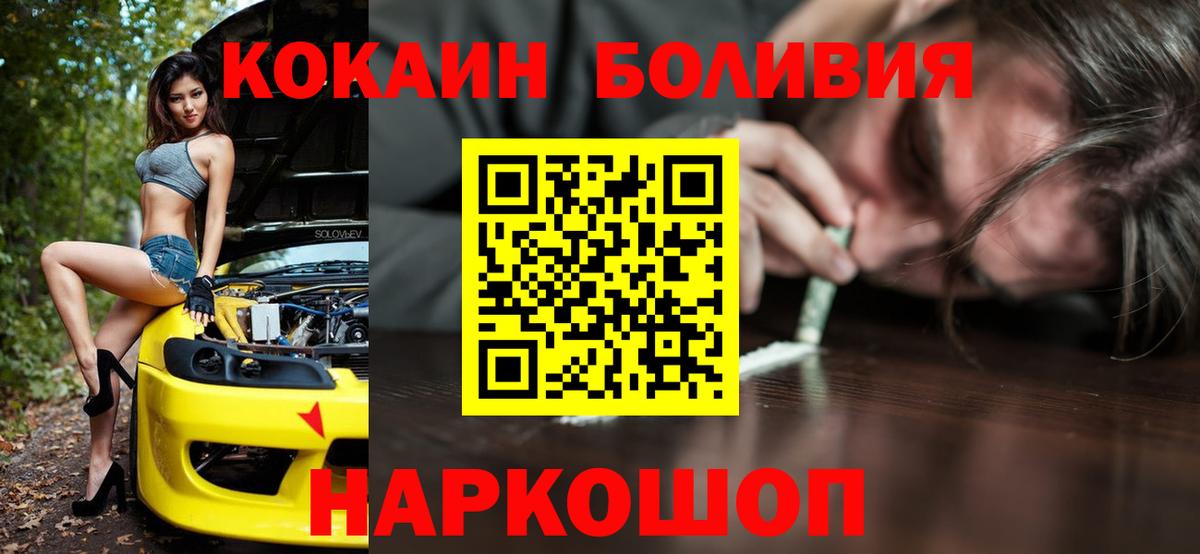 Cocaine 98%  Вход с VPN  Люберцы  Кокаин  COCAIN Перу 