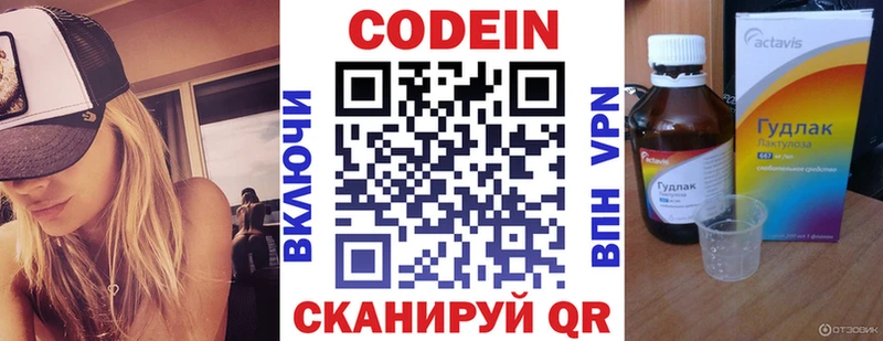 гидра ТОР  где купить наркоту  Люберцы  Codein напиток Lean (лин) 
