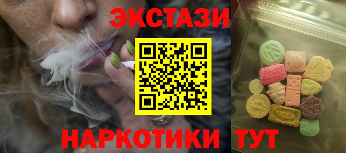 Ecstasy  Вход с VPN  mega зеркало  ЭКСТАЗИ Philipp Plein  Люберцы 