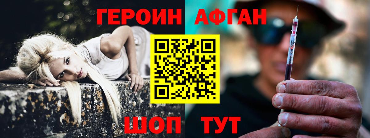 Люберцы  Героин  Вход с VPN  Героин VHQ 