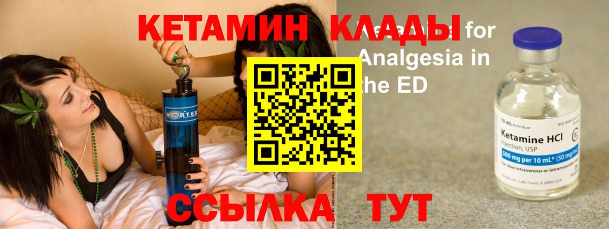 Люберцы  Кетамин ketamine  Вход с VPN  КЕТАМИН ketamine 