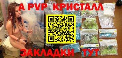 ALPHA-PVP Жуковский