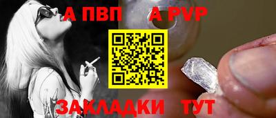 ALPHA-PVP Жуковский