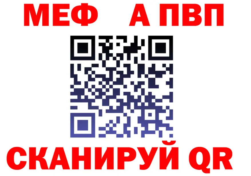 A PVP Crystall ТОР shop hydra Люберцы