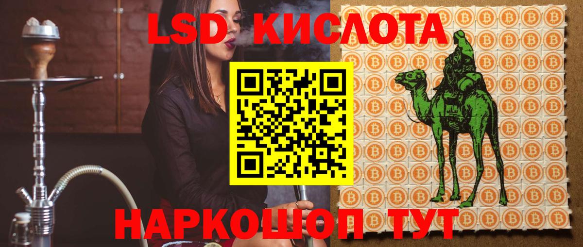 Люберцы  ЛСД экстази кислота  mega   Вход с VPN 