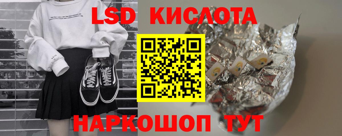 Лсд 25 экстази ecstasy Люберцы