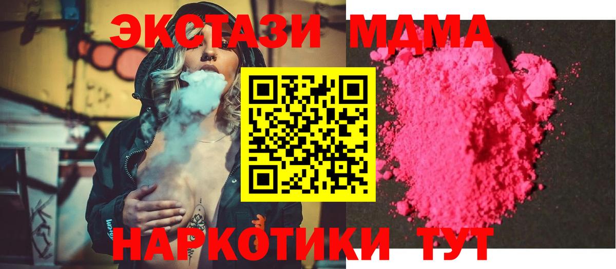 Люберцы  МДМА VHQ  МДМА  Вход с VPN  MDMA молли 