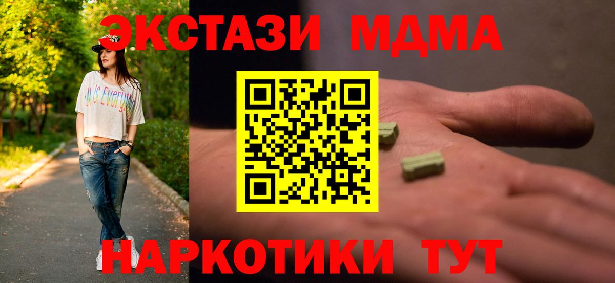 MDMA Molly Люберцы