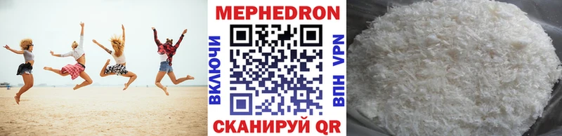 МЕФ мяу мяу Люберцы