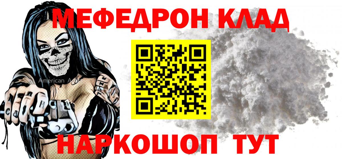 Мефедрон Люберцы