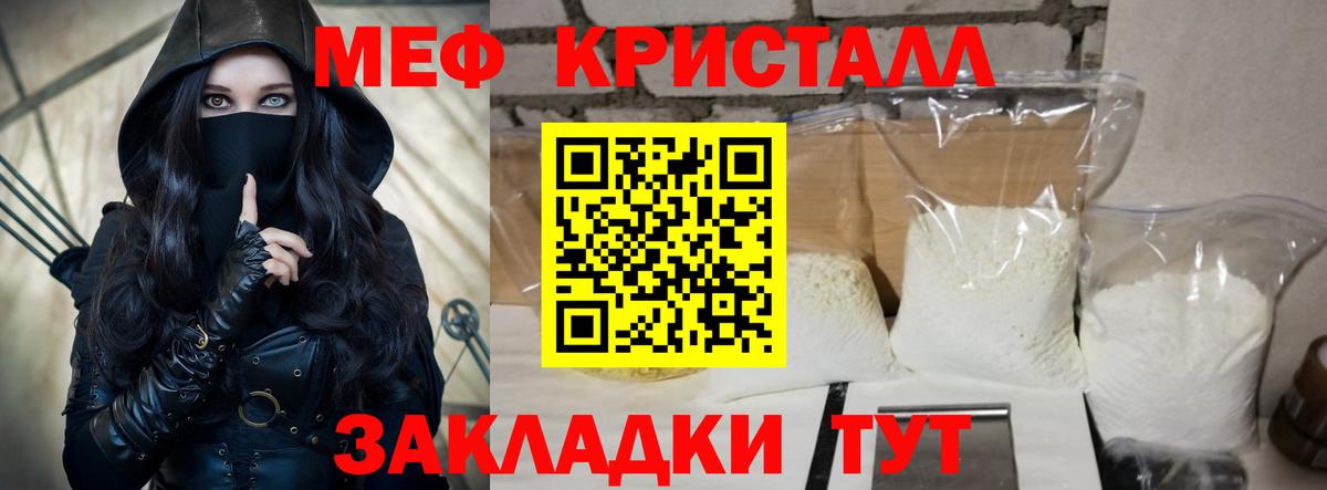Мефедрон  Вход с VPN  Меф кристаллы  Люберцы  МЯУ-МЯУ VHQ 
