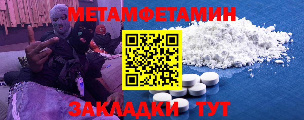 Первитин Декстрометамфетамин 99.9%  Вход с VPN  Люберцы 