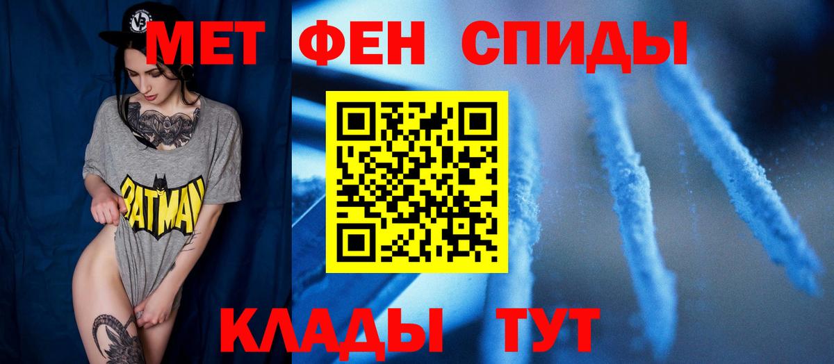Метамфетамин пудра Люберцы