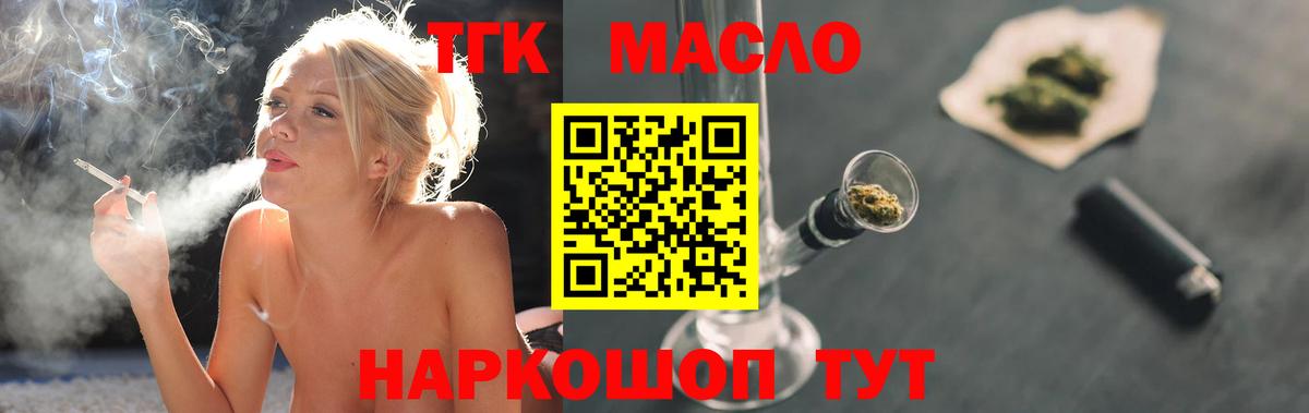 Дистиллят ТГК жижа  ТГК концентрат  Люберцы  как найти   Вход с VPN 