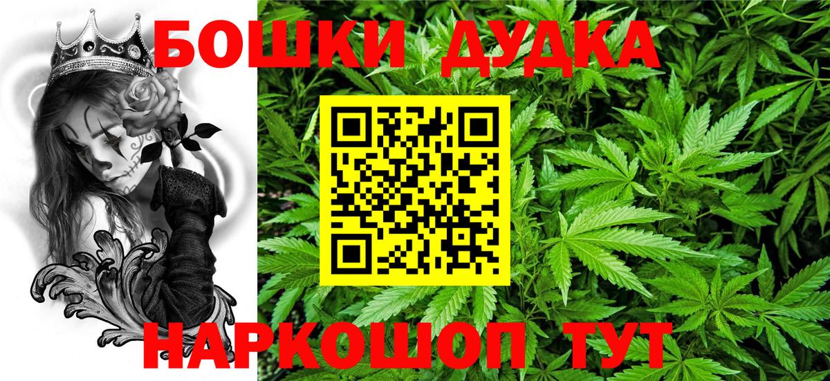 МАРИХУАНА White Widow  Бошки марихуана VHQ  Канабис SATIVA & INDICA  Люберцы  Вход с VPN 